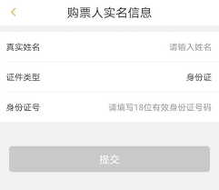 易来客运如何购票