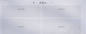 燕云十六声武威山全见闻任务怎么做