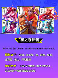 金铲铲s15超级战队羁绊效果是什么