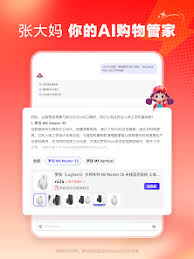 什么值得买如何进行意见反馈