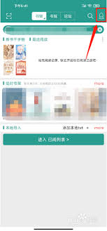 晋江APP如何关闭页面广告