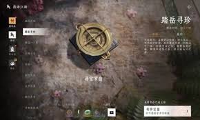 燕云十六声阿依苏见闻任务怎么完成