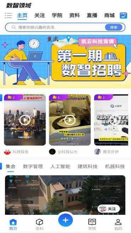 数智领域定制版