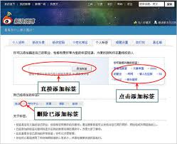 微博怎么设置热门话题提醒