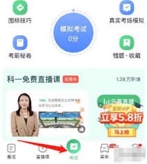 如何在驾校一点通查看成绩