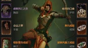 暗黑破坏神4S11箭雨游侠怎么构筑