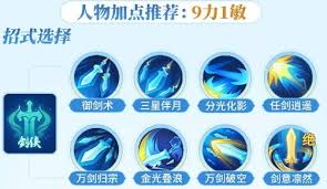 梦想世界长风问剑录剑侠灵剑流怎么玩