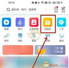 钓鱼人app如何0元试用