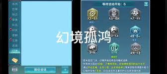 新剑侠情缘手游孤鸿怎么玩