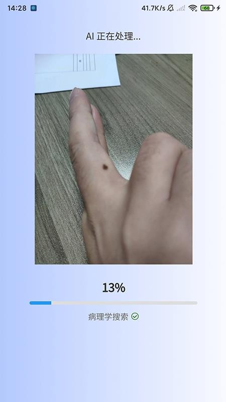医用皮肤镜影像处理软件自定义版