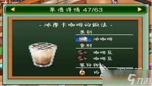 创意咖啡店物语有哪些配方套餐