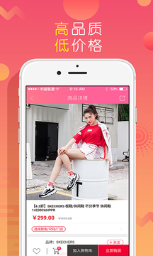 上品折扣正式版