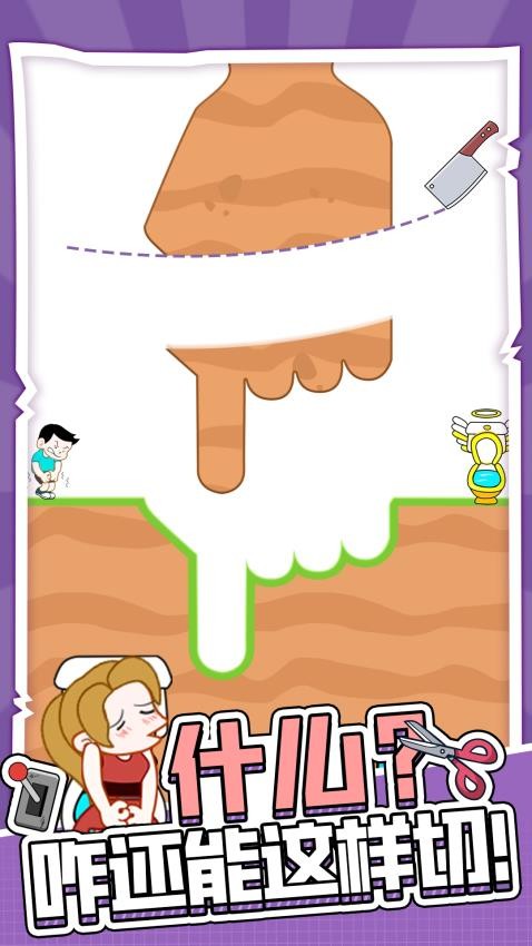 天天上厕所付费版