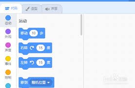 如何将Scratch程序保存到本地