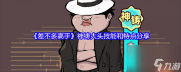 差不多高手如何出神铸宠物