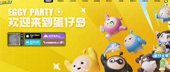 蛋仔派对网易官网入口在哪