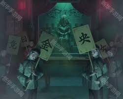 纸嫁衣8千子树第三章正娶通关方法