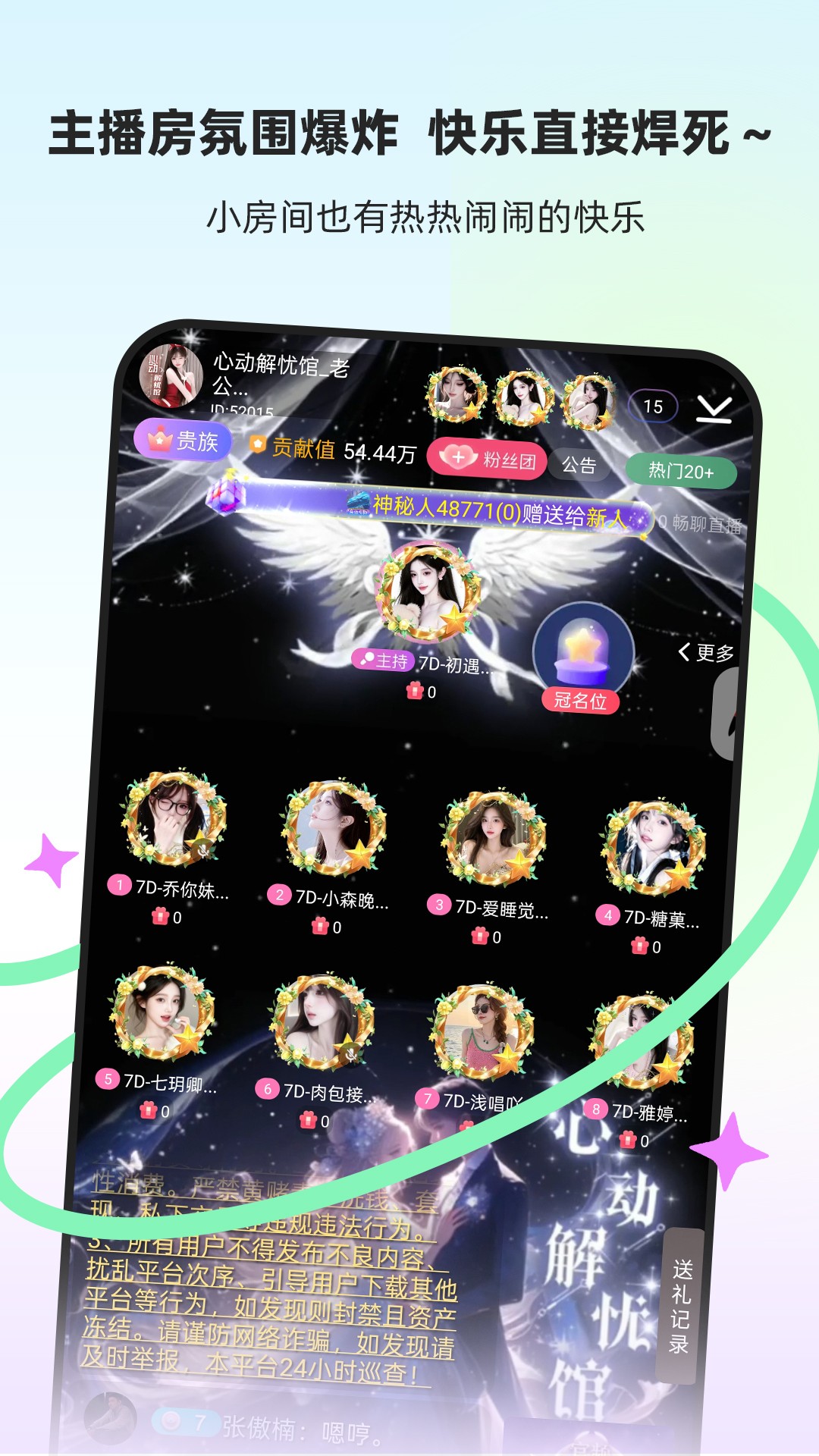 流星直播官网版