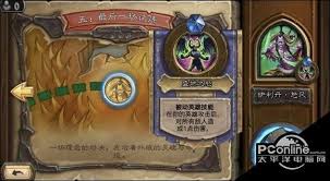 炉石传说邪火试炼伊利丹怒风通关攻略