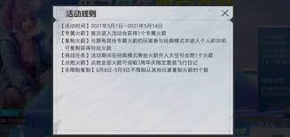 和平精英怎么完成点燃火箭任务