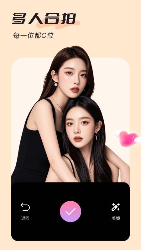 美颜实时照相机纯净版