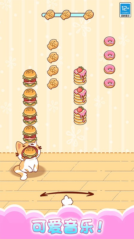 一起喵喵叫移植版