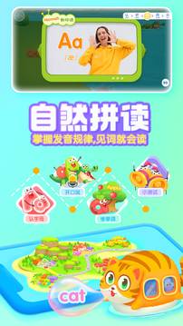 宝宝巴士英语定制版