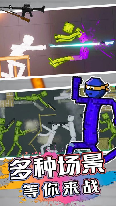 甜瓜人类游乐园中文版