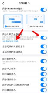 钉钉如何查询入职周年提醒