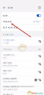 和家亲怎么开启网络加速