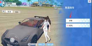 青春校园模拟器如何开车