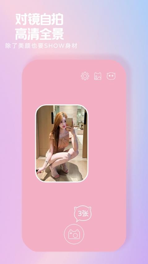 小猫补光灯纯净版