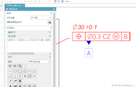 UG怎样标注尺寸公差