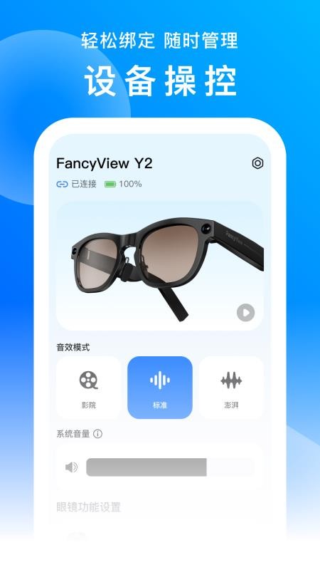 FancyView2026最新版