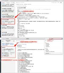 印象笔记如何进行搜索使用