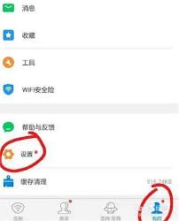 怎样使wifi万能钥匙自动连接