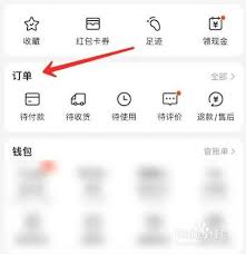 美团怎么查看历史订单
