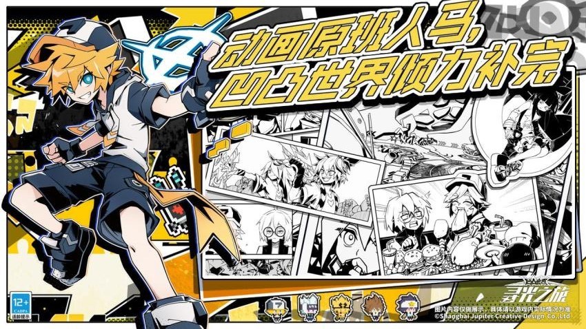 寻光之旅汉化版