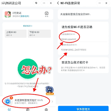 钉钉打卡失败提示异常怎么办