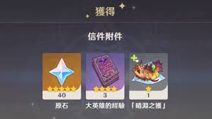 原神丝柯克礼物兑换码是什么