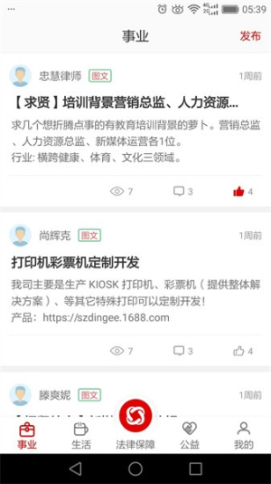 乐土社区2026最新版