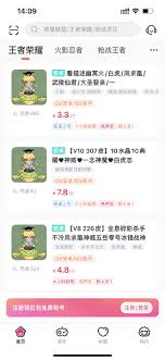 租号玩怎么收藏账号