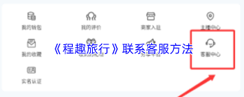 程趣旅行如何发布动态