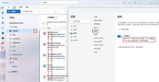 如何在Outlook里屏蔽电子邮件发件人