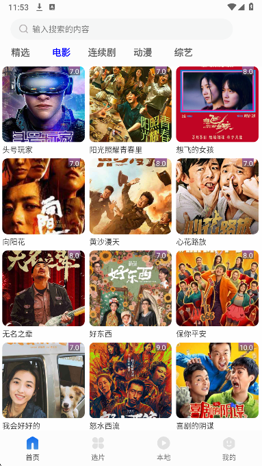 剧海影视大全正式版