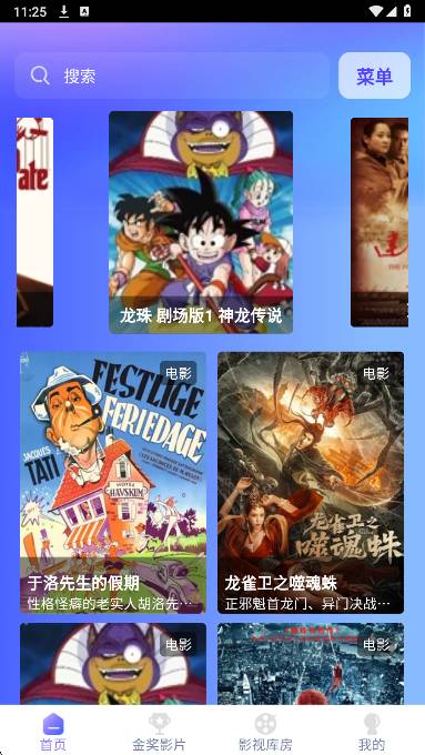 全天影视自定义版