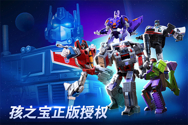 变形金刚地球之战2026存档版