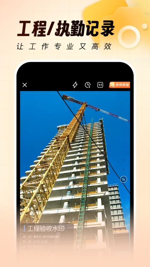 灵活打卡水印相机会员免登录