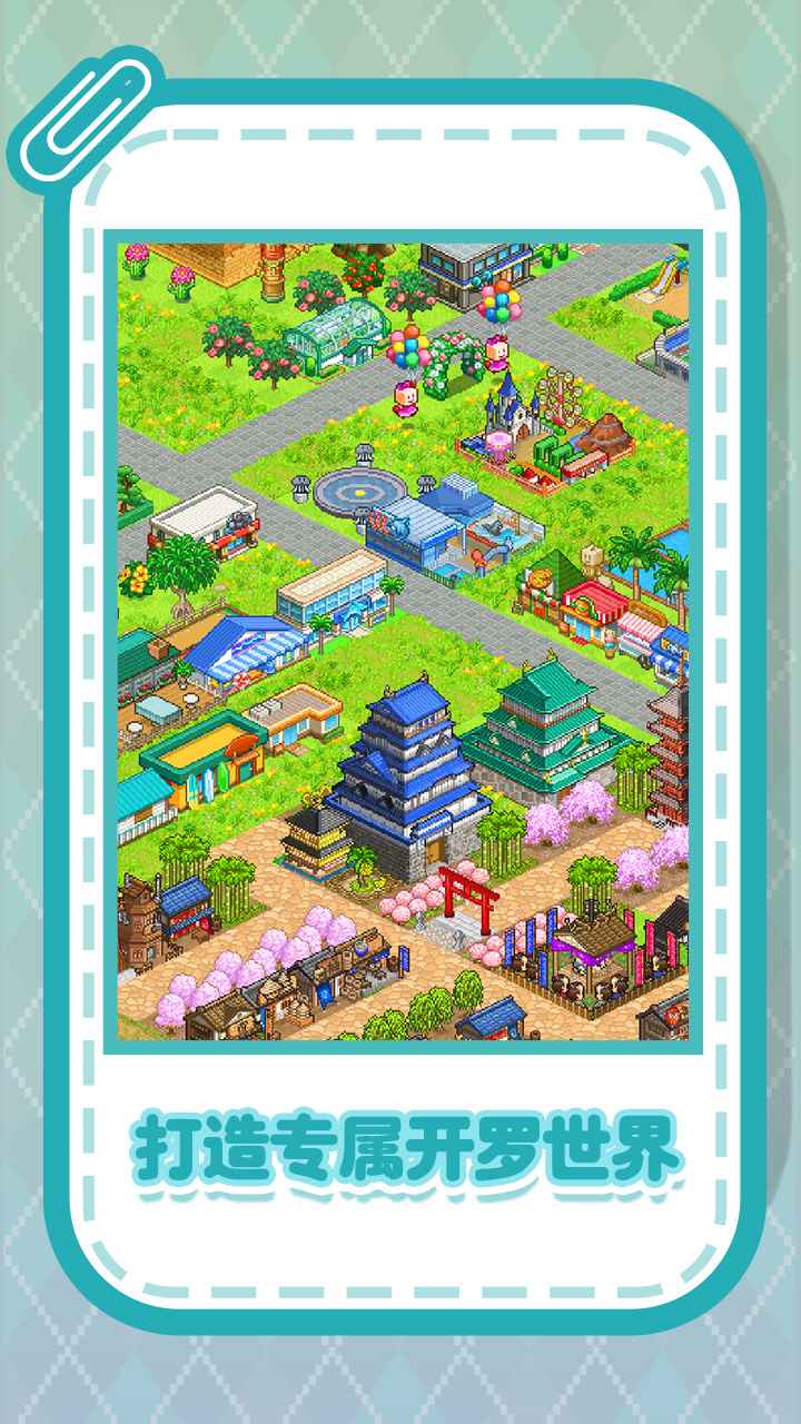 开罗游戏世界移植版