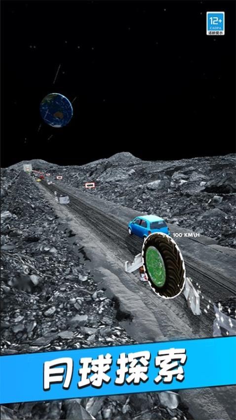 翻滚吧风火轮完整版